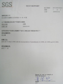 賢輝塗料SGS檢驗報告